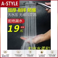 苏宁放心购不增压花洒喷头 不加压淋浴普通燃气热水器减压柔和 无压力花洒头A-STYLE