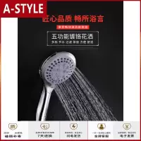 苏宁放心购五档花洒喷头手持淋浴沐浴花洒套装家用卫生间淋雨莲蓬头洗澡洗浴A-STYLE