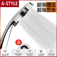 苏宁放心购强力增压花洒喷头高压2018德国出水家用加压淋浴日式超强增压套装A-STYLE