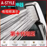 苏宁放心购手持洗澡超强增压花洒喷头套装 花酒淋浴喷头淋雨加压莲蓬头A-STYLE家具