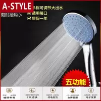 苏宁放心购多功能淋浴增压花洒喷头淋雨单头软管家用套装莲蓬头洗澡花酒沐浴A-STYLE