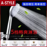 苏宁放心购增压淋浴花洒喷头淋雨花酒家用高压洗澡沐浴淋浴头莲蓬头软管套装A-STYLE