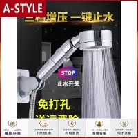 苏宁放心购德国淋浴增压花洒喷头超强浴室沐浴头带开关过滤淋雨套装家用洗浴A-STYLE