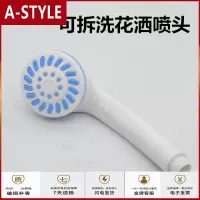 苏宁放心购节水小花洒淋浴花洒喷头可拆洗拆卸手拿喷头白色塑料喷头冲冠A-STYLE