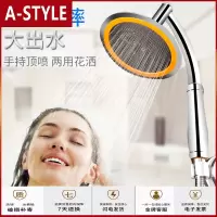 苏宁放心购淋浴喷头手持花洒喷头浴室莲蓬头淋雨喷头套装热水器增压花洒喷头A-STYLE