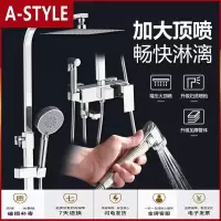 苏宁放心购卫浴花洒淋浴套装家用全铜冷热龙头增压顶喷莲蓬升降沐浴喷头A-STYLE