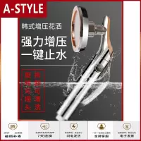 苏宁放心购严选增压花洒喷头淋浴家用加压大出水浴室超强高压莲蓬头洗澡套装A-STYLE