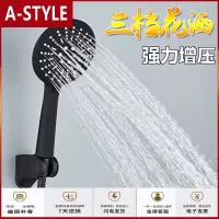 苏宁放心购黑色花洒喷头套装家用增压淋浴淋雨加压手持单喷头浴室莲蓬头软管A-STYLE
