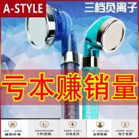 苏宁放心购负离子三档花洒增压淋浴喷头浴室手持沐浴家用洗澡套装加压莲蓬头A-STYLE