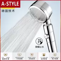 苏宁放心购超强增压带开关淋浴花洒热水器高压喷头三档淋雨套装家用洗浴A-STYLE家具