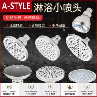 苏宁放心购浴室淋浴花洒宿舍宾馆酒店洗浴池澡堂顶喷塑料喷头节水增压小吊头A-STYLE