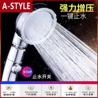 苏宁放心购淋浴手持花洒喷头增压花酒淋雨器家用浴室沐浴洗澡莲蓬头高压软管A-STYLE