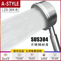 苏宁放心购SUS304不锈钢增压花洒喷头加压大出水粗孔高压手持淋浴家用套装gA-STYLE