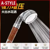 苏宁放心购负离子淋浴花洒喷头套装家用增压手持洗澡花酒喷头淋雨莲蓬头A-STYLE