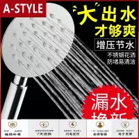 苏宁放心购2020新款不锈钢花洒喷头304不锈钢大出水增压淋浴花洒喷头套装A-STYLE