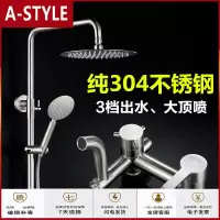 苏宁放心购SUS304不锈钢增压花洒套装洗澡神器淋浴器浴室卫生间淋雨喷头家用A-STYLE