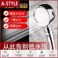 苏宁放心购三档增压花洒喷头洗澡大出水超强淋浴花洒手持喷头家用四面出水A-STYLE