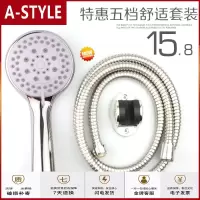 苏宁放心购五档舒适型花洒套装 可调节沐浴喷头 电热水器手持莲蓬头免打孔A-STYLE