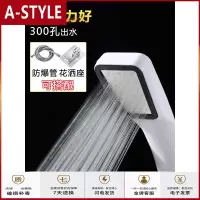 苏宁放心购优思居多功能增压花洒喷头家用高压水龙头淋雨头洗澡热水器莲蓬头A-STYLE