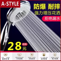 苏宁放心购低水压专用增压花洒喷头加压高压家用淋浴洗澡单头沐浴太阳能套装A-STYLE
