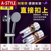 苏宁放心购免打孔花洒支架升降杆淋浴花洒座固定座淋雨喷头底座淋浴器配件A-STYLE