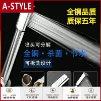 苏宁放心购 全铜可拆洗花洒一字手持花洒手喷卫浴套装 淋浴增压喷头A-STYLE