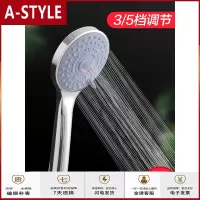 苏宁放心购加压手持淋浴花洒喷头家用浴霸浴室洗澡增压沐浴热水器可调莲蓬头A-STYLE