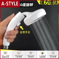 苏宁放心购加压淋浴喷头浴室热水器增压淋雨花洒套装家用手持洗澡莲蓬头A-STYLE