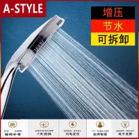 苏宁放心购可拆洗增压过滤花洒喷头浴室洗澡淋浴沐浴单头浴霸小花洒软管套装A-STYLE