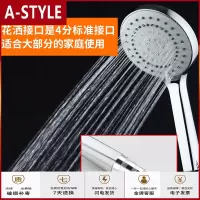 苏宁放心购增压淋浴花洒喷头软管套装淋雨热水器家用沐浴单头洗澡花酒大A-STYLE