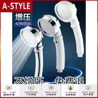 苏宁放心购增压花洒喷头加压淋雨洗澡淋浴喷头家用莲蓬头软管套装花洒A-STYLE