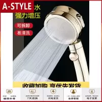 苏宁放心购增压花洒喷头淋浴手持加压莲蓬头浴室热水器洗澡沐浴高压花晒套装A-STYLE