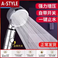 苏宁放心购增压花洒浴霸热水器水龙头洗澡淋浴喷头加压大出水淋雨莲蓬头套装A-STYLE