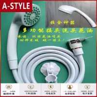 苏宁放心购宿舍简易快接水龙头沐浴喷头多功能接头洗头花洒宠物洗澡花洒淋浴A-STYLE