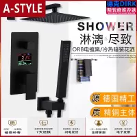 苏宁放心购工艺 黑色入墙式全铜阀体暗装预埋式LED数显冷热淋浴花洒套装A-STYLE