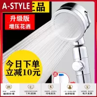 苏宁放心购强增压淋浴花洒喷头过滤淋雨大出水洗澡加压手持花洒软管套装A-STYLE