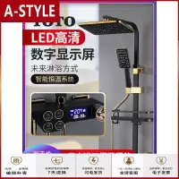 苏宁放心购数显恒温淋浴花洒套装家用全铜浴室沐浴器增压喷头淋雨黑色A-STYLE
