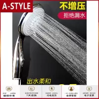 苏宁放心购普通花洒喷头 不增压淋浴不疼洗澡淋雨大水量柔和减压 无压花洒头A-STYLE