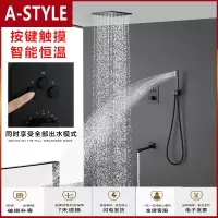 苏宁放心购暗装花洒嵌入墙式隐藏智能恒温天幕式按键黑色淋浴套装A-STYLE