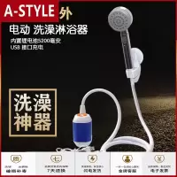 苏宁放心购洗澡神器大学生寝室宿舍农村家用户外自吸简易便携式电动花洒充电A-STYLE