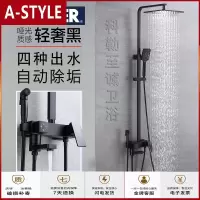 苏宁放心购淋浴花洒套装家用冷热水明装全铜黑色增压手持挂墙式升降喷头A-STYLE