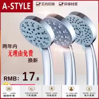 苏宁放心购热卖通用手持淋浴喷头浴室莲蓬头多功能大出水防堵花洒三件套装A-STYLE