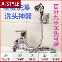 苏宁放心购简易快接水龙头沐浴喷头多功能接头洗头花洒宠物洗澡婴幼淋浴套装A-STYLE
