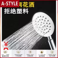 苏宁放心购花洒喷头热水器不锈钢淋浴头单头增压洗澡淋雨手持莲蓬头软管套装A-STYLE