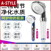 苏宁放心购负离子淋浴花洒喷头热水器通用手持洗澡龙头过滤增压节水洒头软管A-STYLE