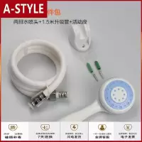 苏宁放心购适用万和燃气热水器通用塑料花洒喷头套装支架带管莲蓬淋浴花洒套装A-STYLE