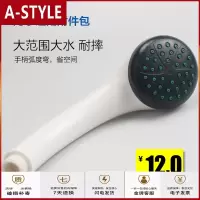 苏宁放心购适用海尔热水器通用塑料花洒喷头手持淋浴增压莲蓬头浴室沐浴家用套装A-STYLE