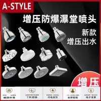 苏宁放心购酒店宾馆家用淋洗浴沐浴顶喷莲蓬头 增强增压三档节水花洒喷头A-STYLE