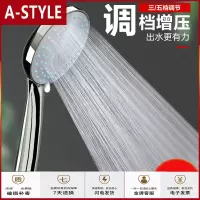 苏宁放心购加压增压花洒喷头单头家用莲蓬头卫生间浴室热水器洗澡淋浴喷头A-STYLE
