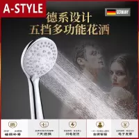 苏宁放心购莲蓬头墙座支架软管五档多功能节水增压手持淋浴花洒喷头沐浴套装A-STYLE